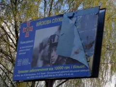 Фото-факт: киевский военкомат попался на воровстве и нарушении авторских прав