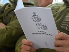 Тернопольским артиллеристам представили  Справочник военнослужащего 