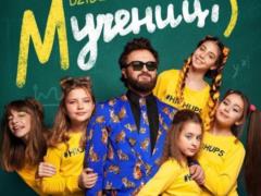 DZIDZIO выпустил динамичный хит про  мучениц 