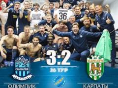 Олимпик — Карпаты 3:2 Видео голов и обзор матча