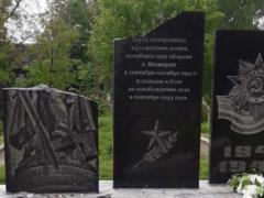 Под Днепром вандалы разрушили памятник красноармейцам