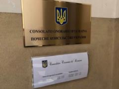 На острове Сардиния открыли почетное консульство Украины