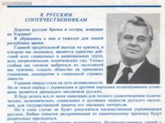 Михаил Голубев: АТАКА НА ИДЕНТИЧНОСТЬ
