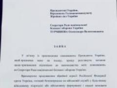 Турчинов подав у відставку