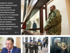 О главном на Главном за 25 мая 2019 года