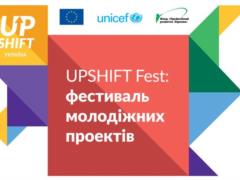 В Харькове пройдет фестиваль молодежных социальных инициатив