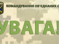 Командующий ООС считает обстрел возле Новолуганского спланированной операцией противника