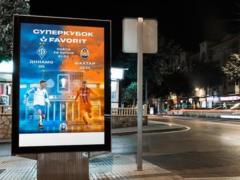 Динамо и Шахтер разыграют Суперкубок Украины 28 июля в Одессе