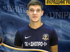 Когут — лучший игрок Днепра-1 в сезоне-2018/19