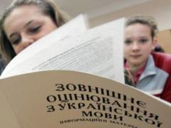 Самый высокий балл на ВНО по украинскому языку получили школьницы с Донецкой области