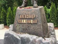 В Москве фамилию Солженицына на памятнике превратили в слово  лжец 