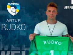 Рудько покинул Динамо и перебрался в Пафос