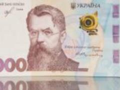 Нацбанк вводит в оборот 1000-гривневую банкноту