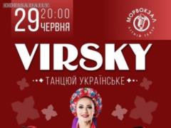 В Одессу снова приехал на гастроли Ансамбль танца имени П.Вирского