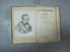 Украинка пыталась вывезти в Россию старинные книги и банкноты