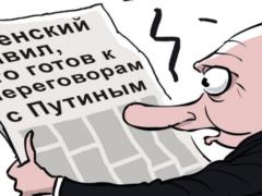 В Кремле не видят смысла во встрече Путина и Зеленского