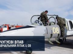 В Чугуеве упал учебный самолет L-39