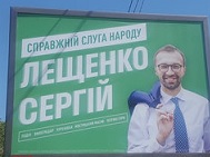 ЦВК дозволила Лещенку називатися  слугою народу 