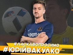 Вакулко и Кузин – игроки Днепра-1