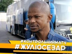 Жулио Сезар: Хотим оказаться в первой шестерке