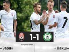 Заря в спарринге разошлась миром с Пакшем