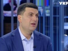 Гройсман предложил вдвое сократить количество министерств
