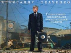 Дмитрий Гроховский: ВОР У НАРОДА