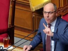Парубий подписал закон о химической кастрации