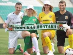  Ворскла  представила новую форму фотосессией футболистов с женами и детьми