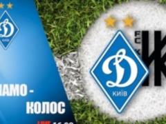 Динамо — Колос 1:3 видео товарищеского матча