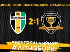 Александрия обыграла Днепр-1 в товарищеском матче