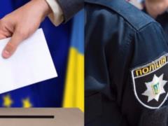 В МВД подвели итоги своей работы во время выборов в ВР