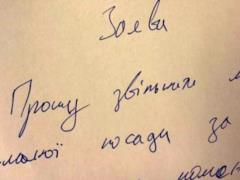 Зеленский подтвердил, что Богдан написал заявление на увольнение