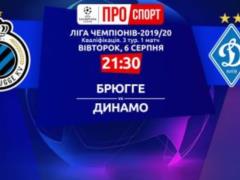 Брюгге - Динамо - 1:0. Видео матча Лиги чемпионов