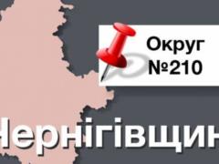 ЦИК установила дедлайн для окружкома №210