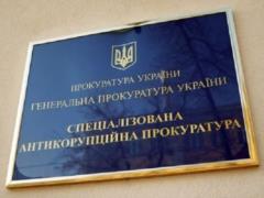 В деле  Роттердам +  сообщено о подозрении экс-главе НКРЭКП Вовку и еще 5 лицам