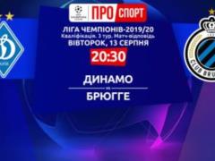 Динамо - Брюгге - 3:3. Видео матча Лиги чемпионов
