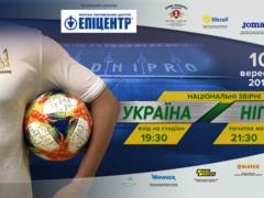 Билеты на матч Украина – Нигерия стоят от 80 до 400 гривен