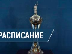 Кубок Украины: расписание второго раунда
