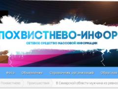 Проснувшись россиянка обнаружила в своей кровати  спящий  труп без головы