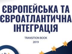 МВД заняло первое место по шкале прогресса выполнения Соглашения об ассоциации