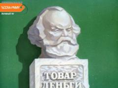 Дмитрий Евсюткин: Рыночная экономика или еще раз о практике и теории. Шутка!