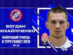 Михайличенко – лучший игрок 6-го тура УПЛ