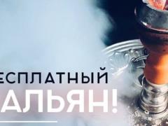 В РФ школьникам предложили бесплатный кальян в День знаний