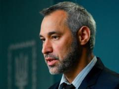 Рябошапка уволил прокуроров четырех областей