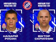 Русин и Скрипник — лучшие игрок и тренер месяца в УПЛ