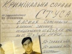  Справа Василя Стуса : в Харькове раскупили тираж после иска Медведчука