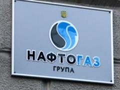  Нафтогаз  снизил цену на газ для населения