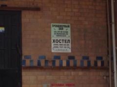 В Киеве более 230 хостелов работают нелегально – КГГА