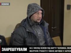 В Харькове мужчина бросил гранату в окно такси, таксисту ампутировали обе ноги
